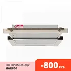 Встраиваемая вытяжка Simfer 6002W, циркуляция воздуха, настенная вытяжка, кухонная вытяжка