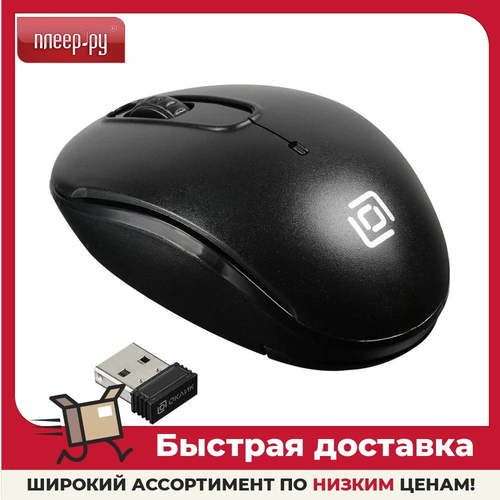 Мышь Oklick 505MW Black