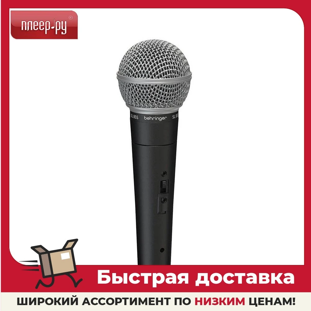 Микрофон Behringer SL85S |