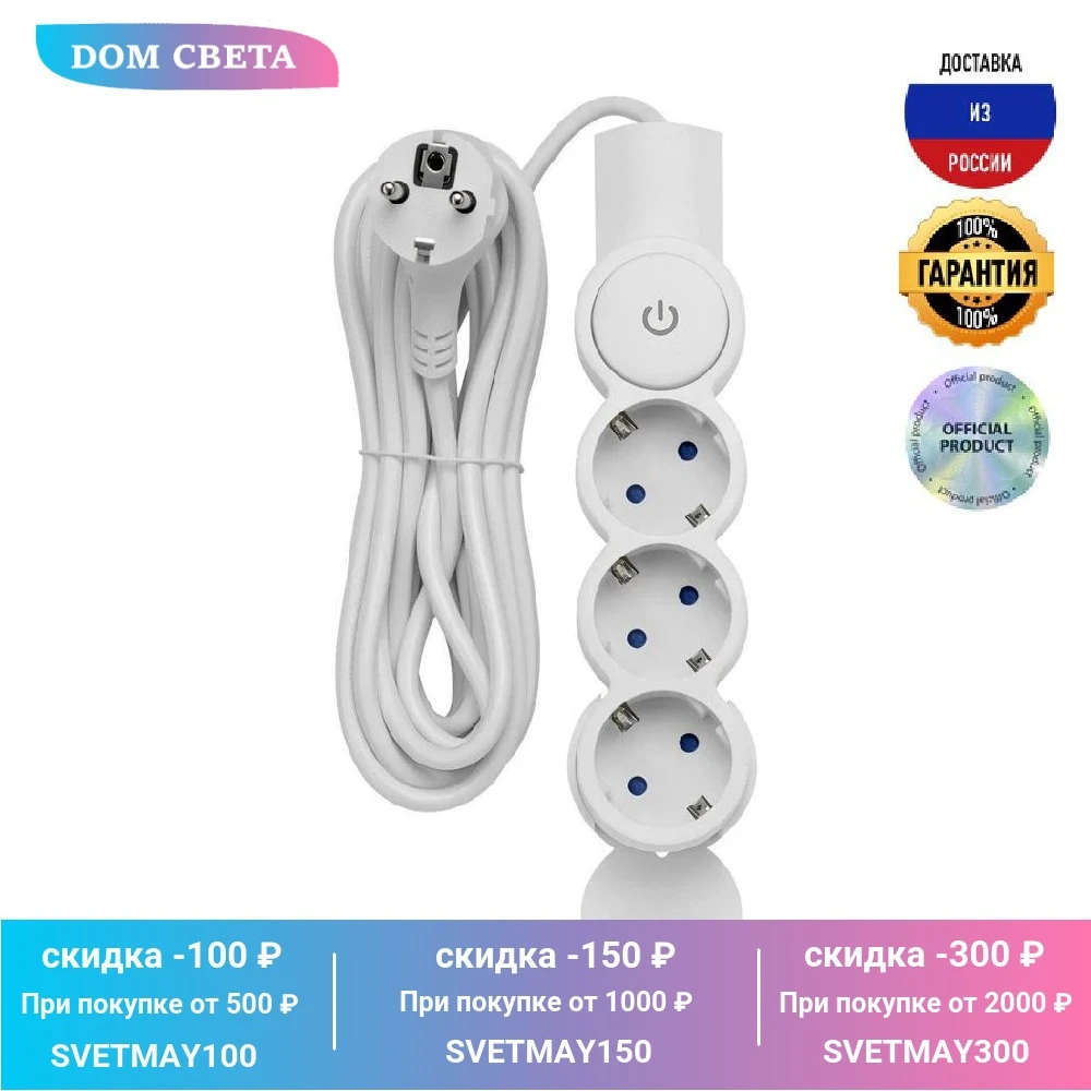 Удлинитель Duwi 32009 0 3 гнезда 5 м 220-240 В IP20 с заземлением пластиковый белый |