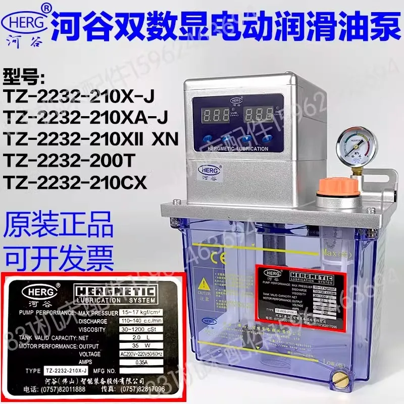 Электрический масляный насос HERG Valley TZ-2232-410XII XN/210XA-J/200T400T/410CX