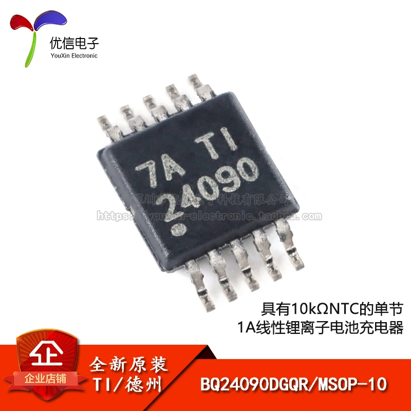 

Original stock BQ24090DGQR