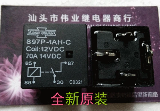 897P-1AH-C 12VDC 70A