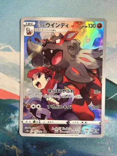 

PTCG Pokemon s10a 075/071 Hisuian Arcanine Рей CHR Меч Щит темная коллекция Мятная карточка