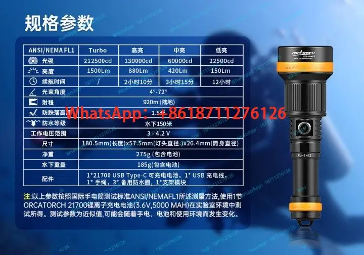 Фото Подводный фонарь OrcaTorch Orca ZD710 MK2 с регулировкой фокуса, лазерный, на аккумуляторе 21700 №4
