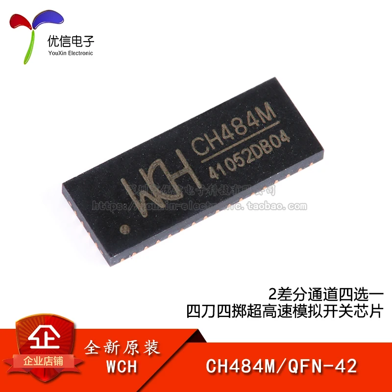

Оригинальный stock CH484M QFN-42 2