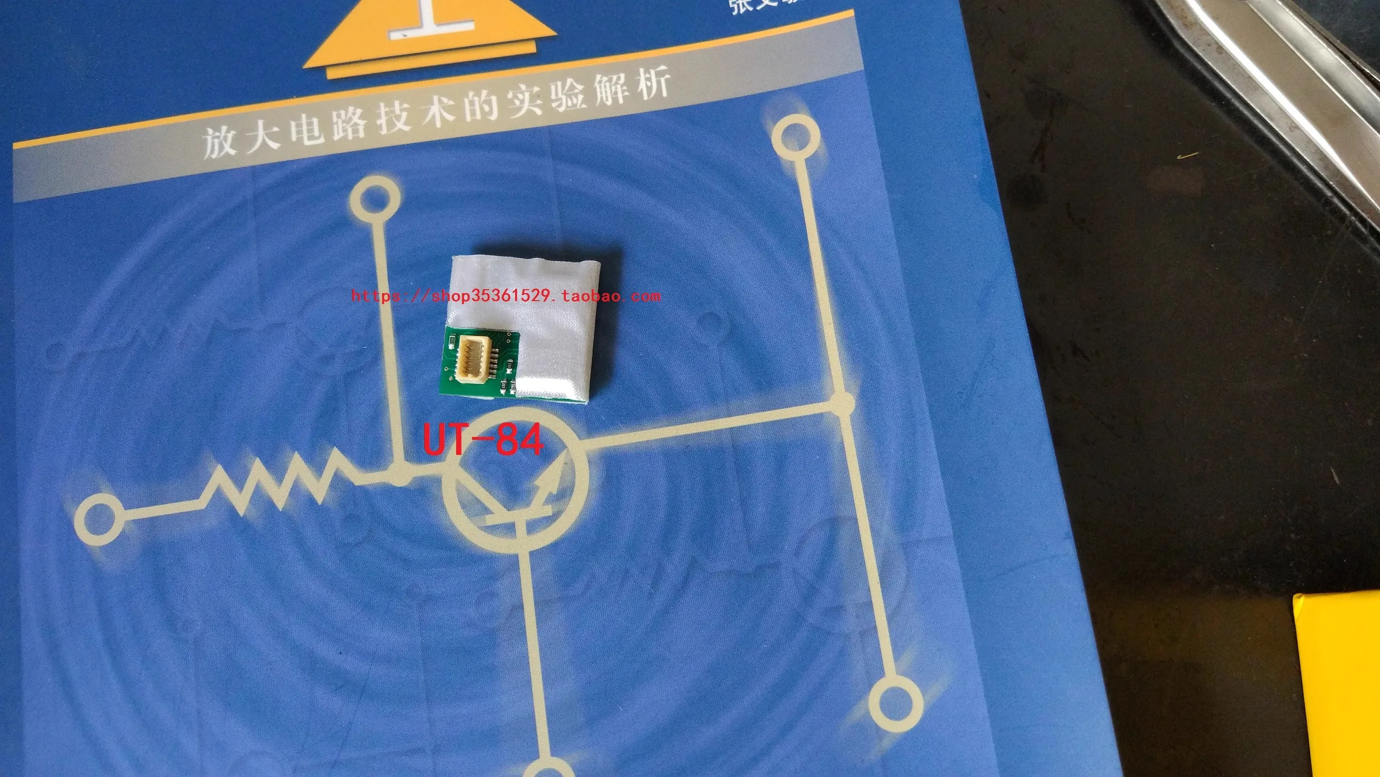 Плата отключения звука Подпомые компоненты UT-84 CTCSS BOARD