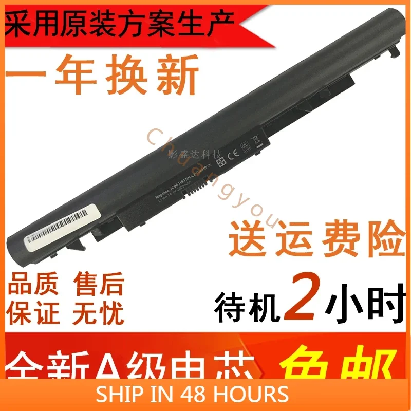 Аккумуляторы 2024 для HP HQ-Tre7 1025 255 G6 919701-919700