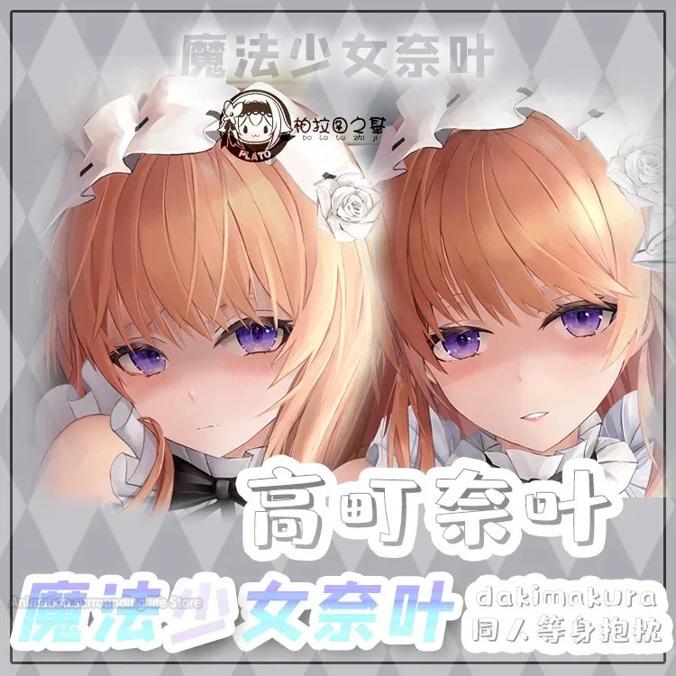Волшебная девушка Lyrical Takahi Nanoha Cosplay Dakimakura наволочка с двумя видами тела