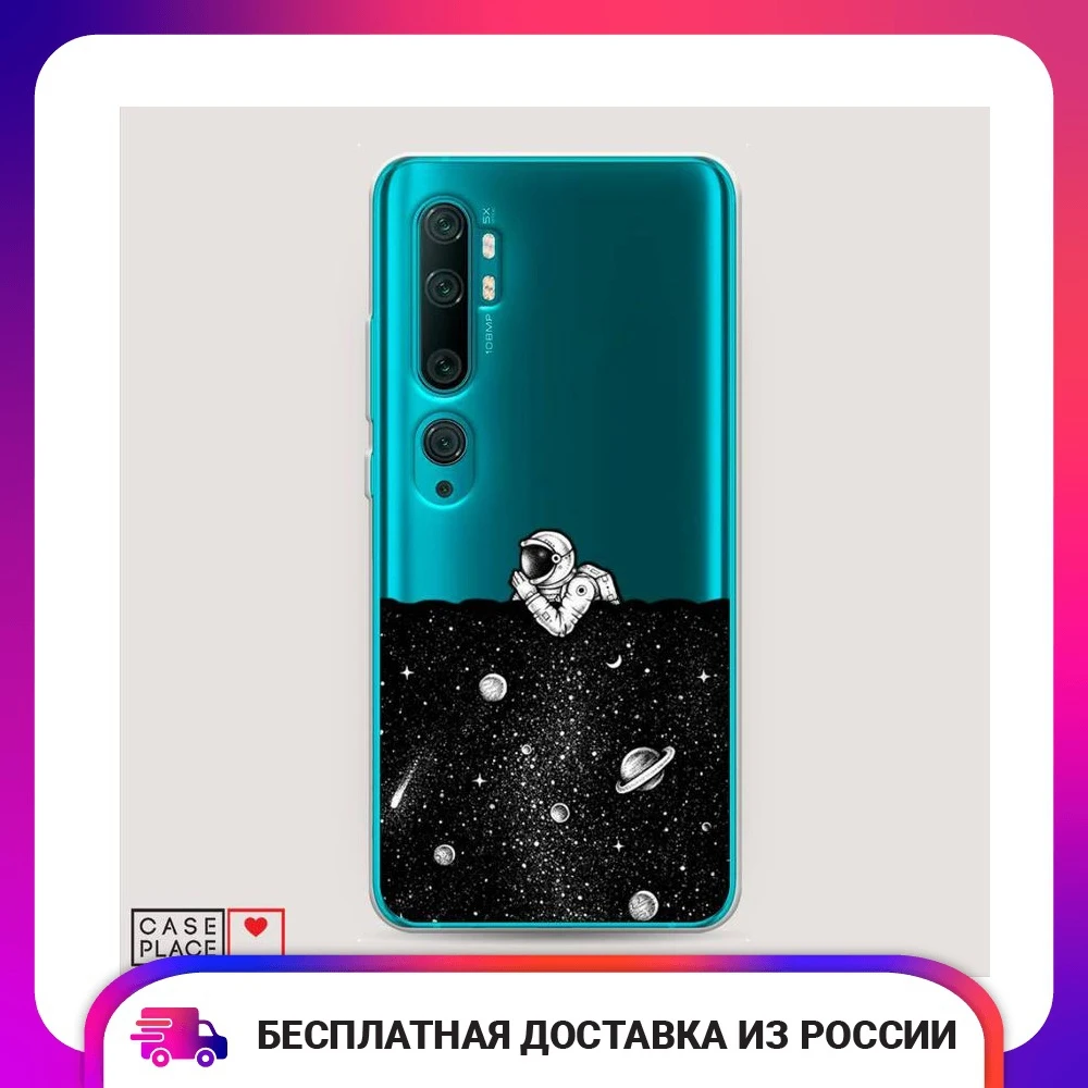 Чехол Силиконовый для Xiaomi Mi Note 10/Mi 10 Pro Космический сон защитная накладка бампер