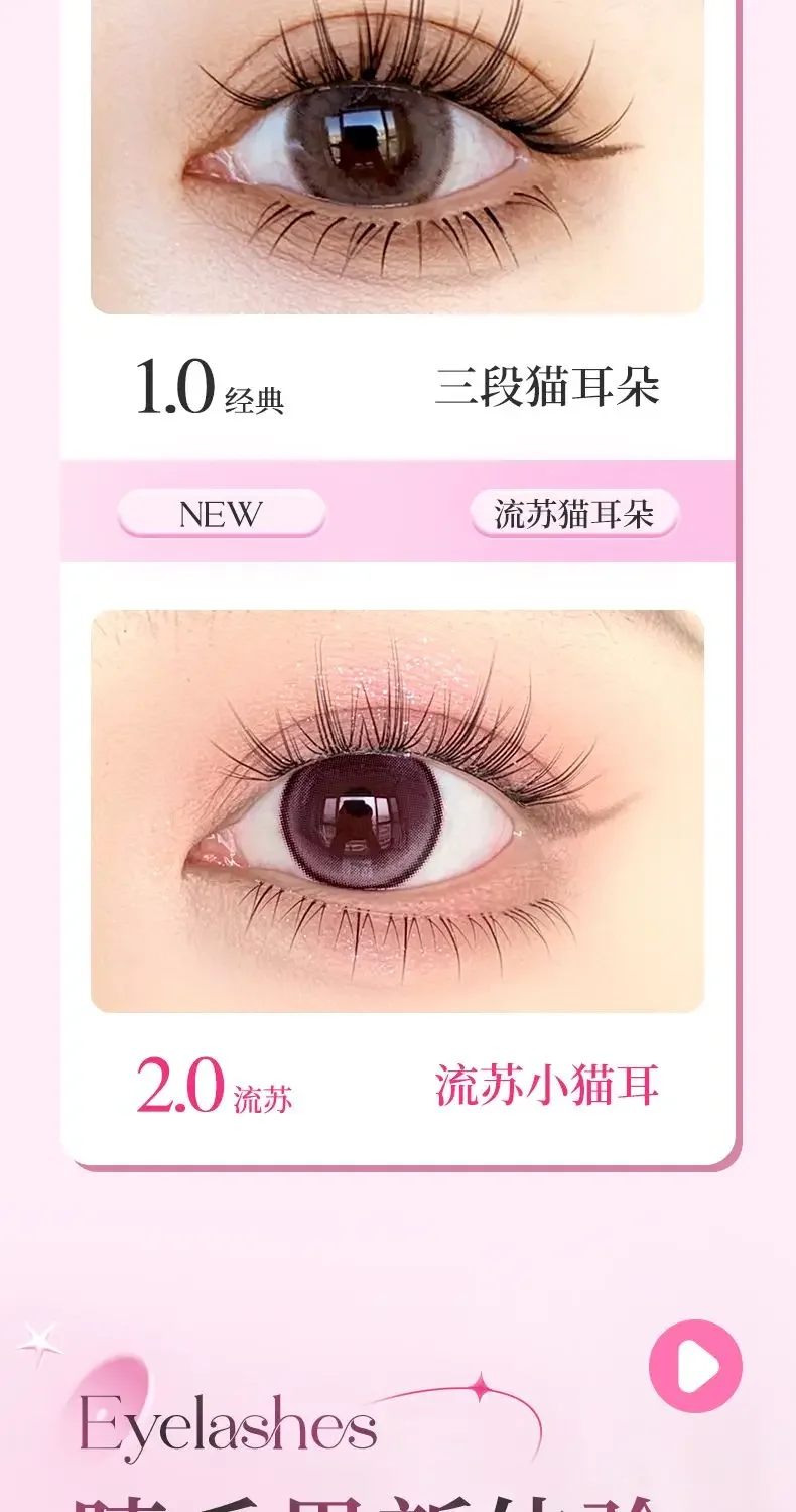 Lishu серия записей накладные ресницы кисточки кошачьи уши сказочная естественная