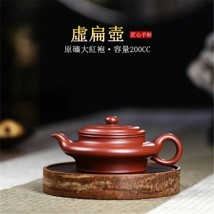 Yixing purple clay pot famous pure handmade tea pot raw ore Dahongpao virtual flat Kung Fu tea set household virtual flat pot