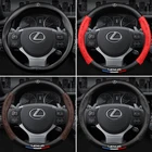 Чехол для руля Lexus LM300h LC500h, дышащие Нескользящие чехлы из углеродного волокна для руля автомобиля, подходят для Lexus