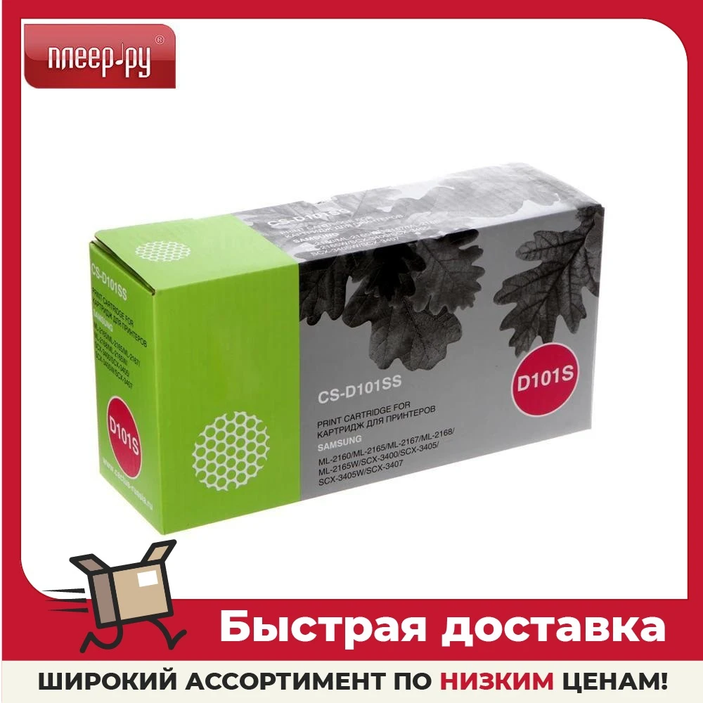 Картридж cactus cs-tk5140m. Cactus cs-d111s. Картридж cactus cs-s4521. Картридж cactus cs-d208s. Картридж cactus cs-d101ss, черный / cs-d101ss.