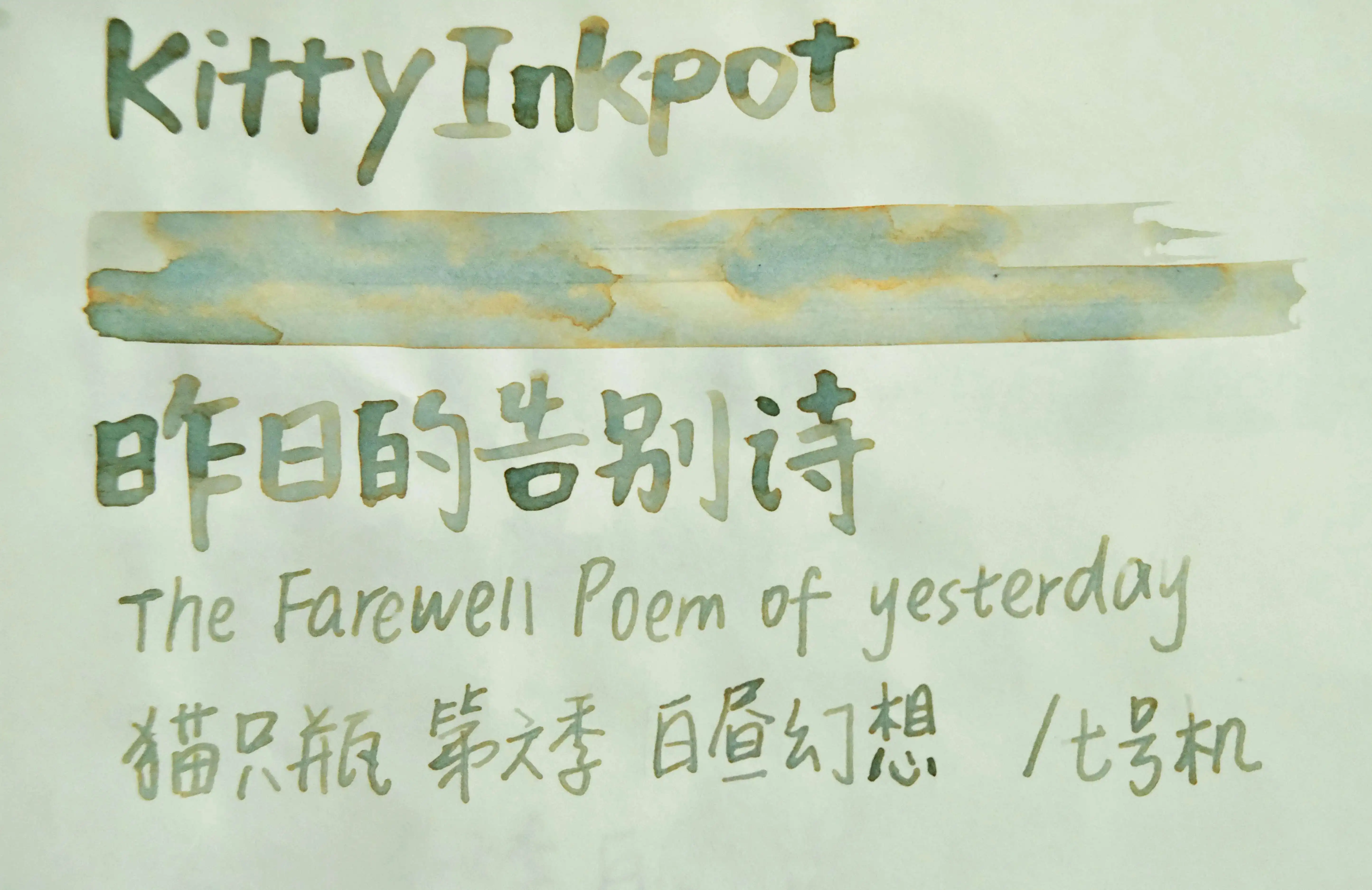 

Kittyinkpot Season 6 чернила для рисования