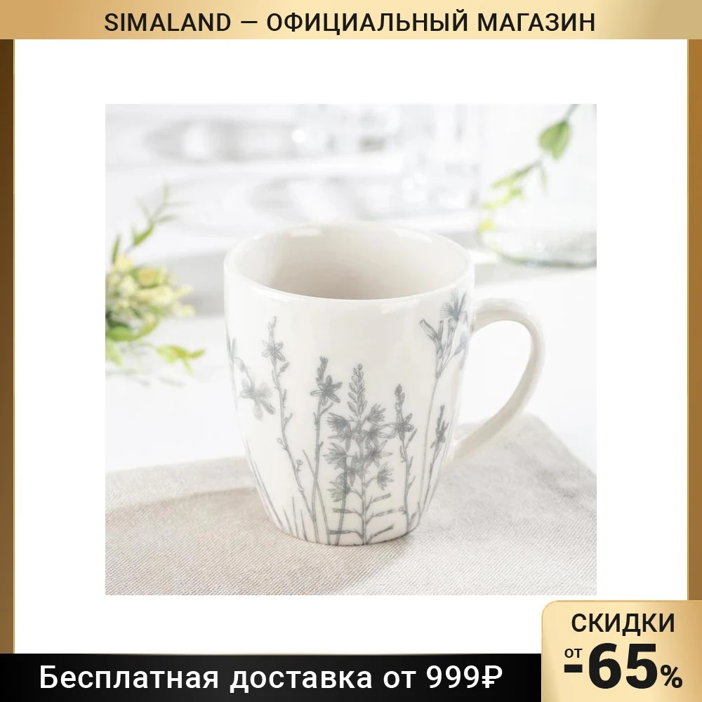 Кружка Гербарий 340 мл