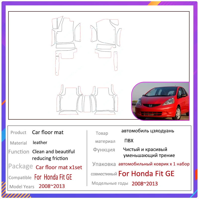 Автомобильные коврики для Honda Fit Jazz GE 2008 ~ 2013 с защитой от грязи прочный коврик
