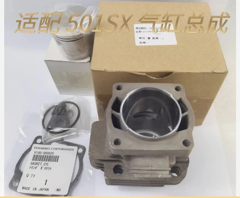 Набор поршневых колец цилиндра для цепной пилы ECHO CS 501SX Shindaiwa