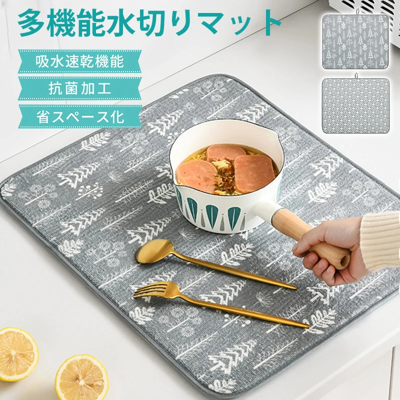 Кухонный коврик на присоске для столешницы посуда чашка тарелка слива контроль