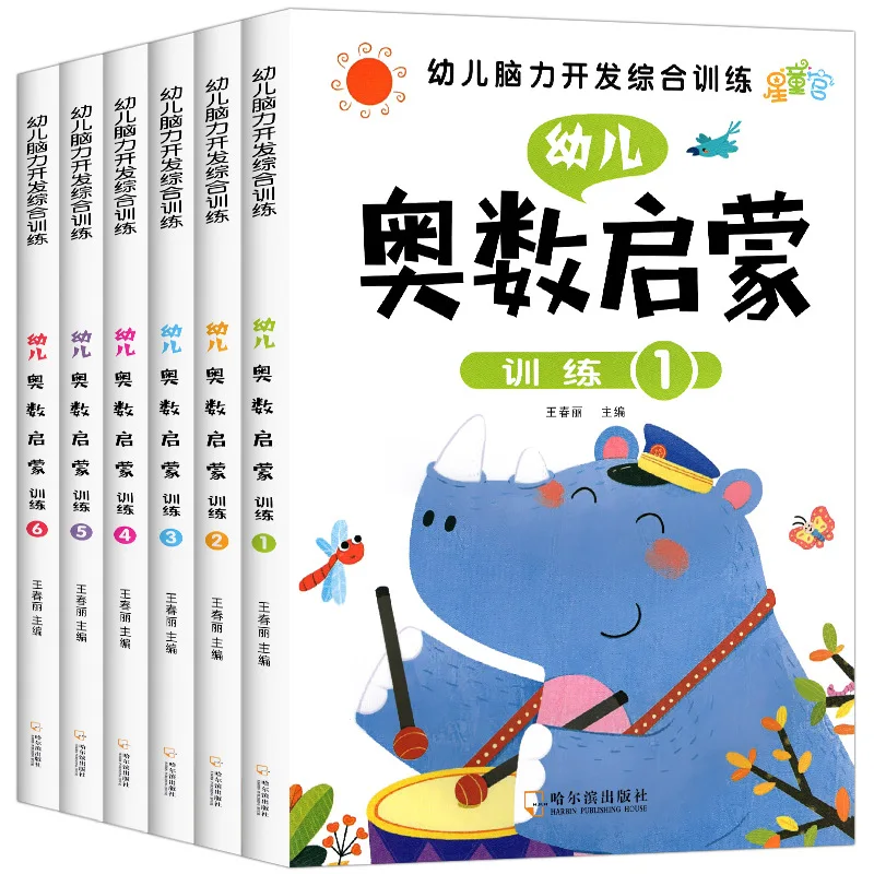 Mathematical Book for Comprehensive Training of Olympiad Mathematics Enlightenment Children's Brain Development