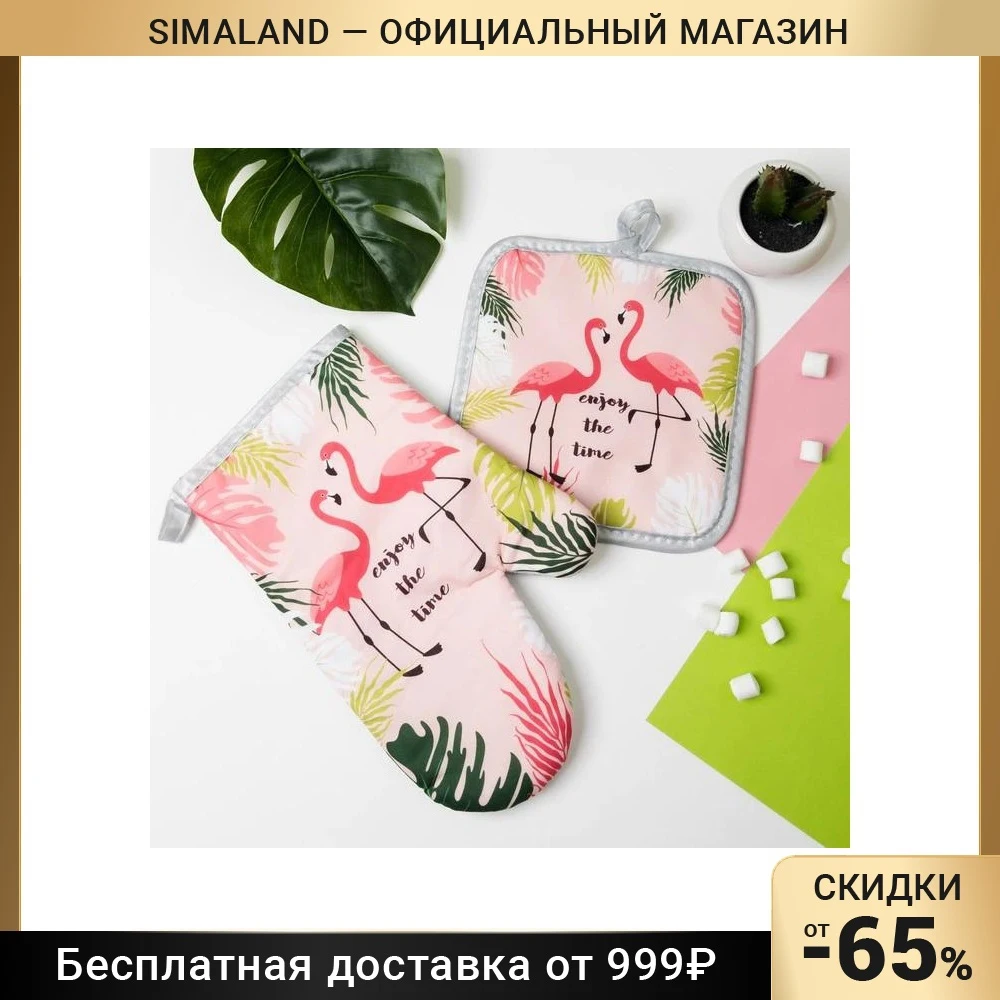 Кух. набор 2 пр. Доляна &quotEnjoy" прихватка 16*16 см рукавица 26*17 100% п/э 3840621