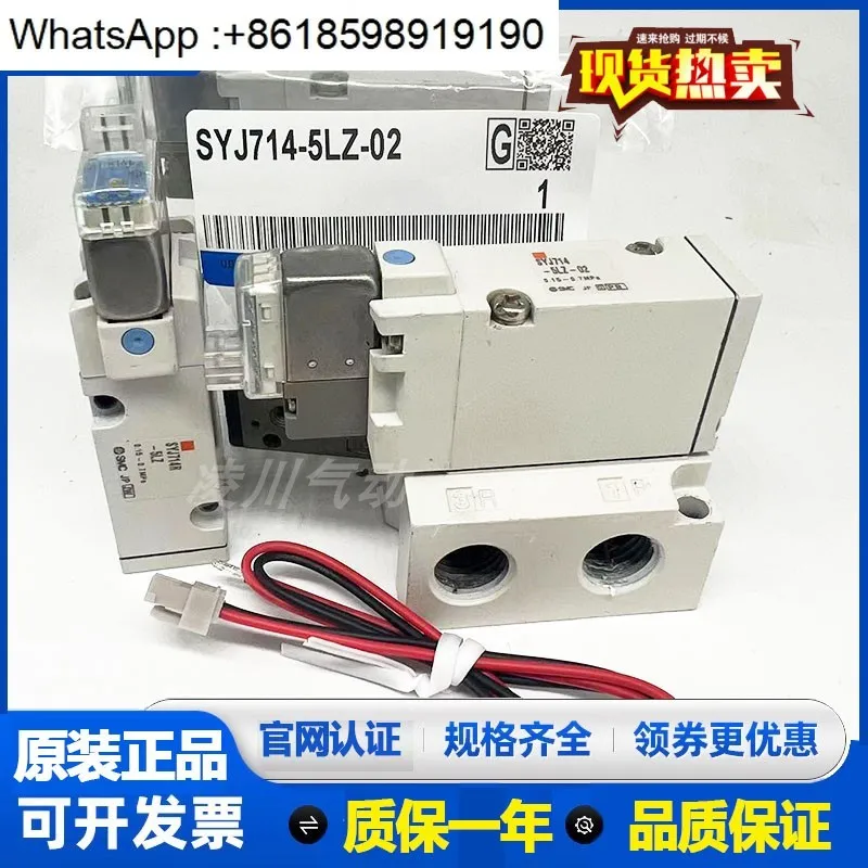 Электромагнитный клапан SYJ714/514R-5LZ/5MZ/LZD/LOU-01/02 SYJ514M-5GZ-X83-Q