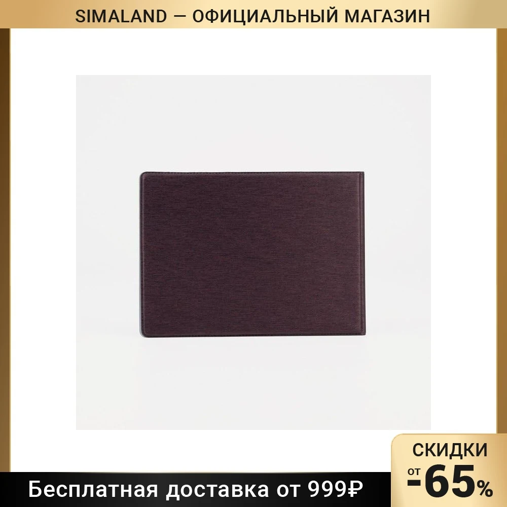 Обложка для зачетной книжки