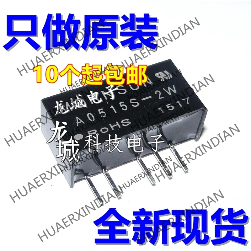 

10 шт./лот новая Флешка 5V15VdcdcA0515S-2 Вт