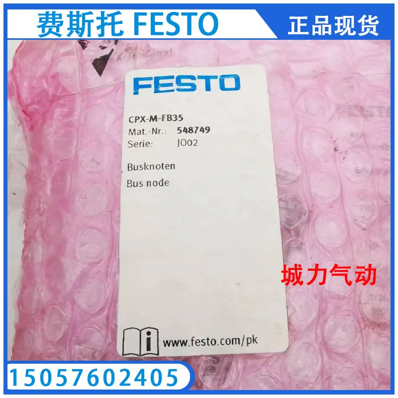 Festo FESTO шина с узлом 548749 оригинальный запас