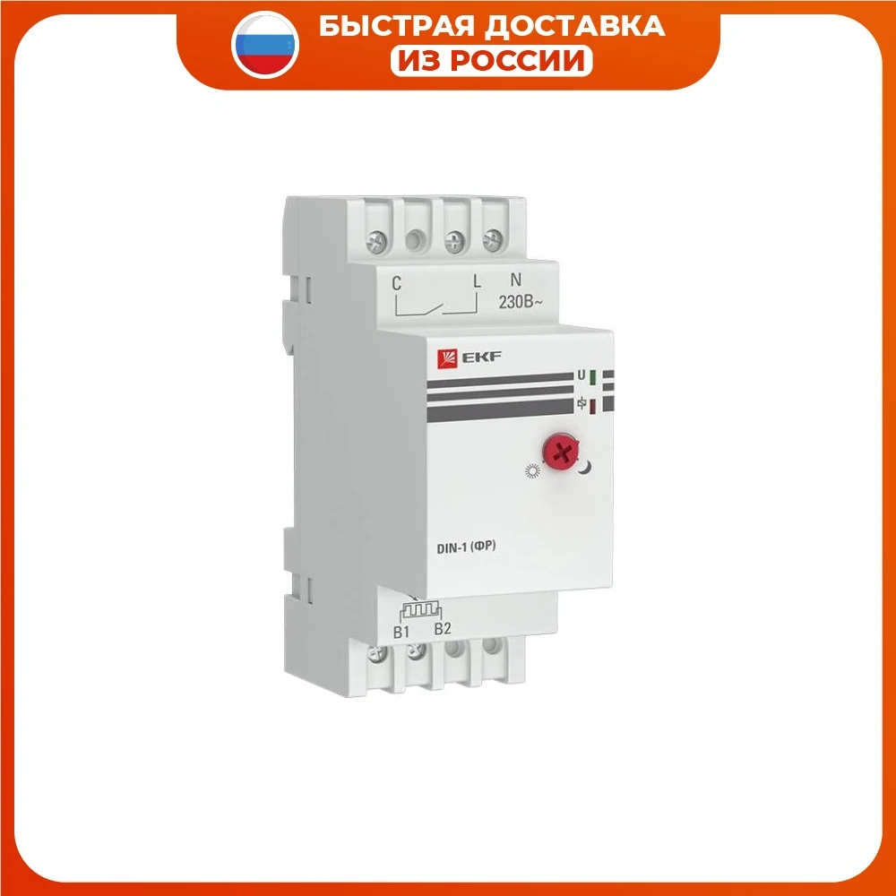 Фотореле с выносным датчиком DIN-1 (ФР) 2-100Лк 25А 3000Вт EKF PROxima |