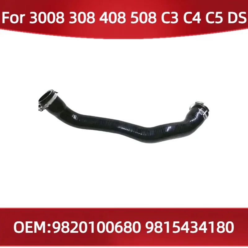 

9820100680 9815434180 Подходит для Peugeot 3008 308 408 508 для Citroen C3 C4 C5 DS, звено теплообменника интеркулера