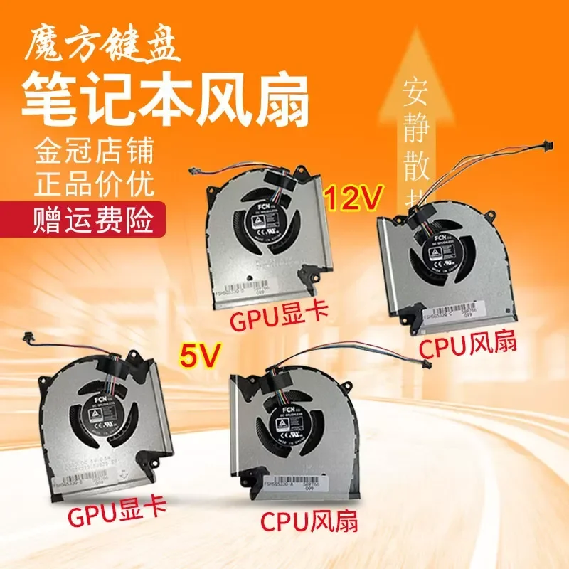 Фото Вентилятор для ASUS G513R G713R G533Z G733Z W M R X Magic Ba 6 Gunmaster Plus №1