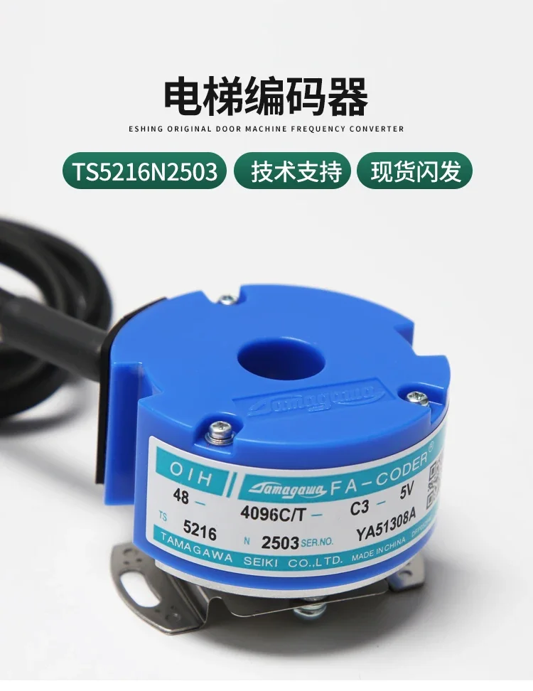 Хост-энкодер Tamagawa TS5216N2503 Rotary 48-4096C/T/N579