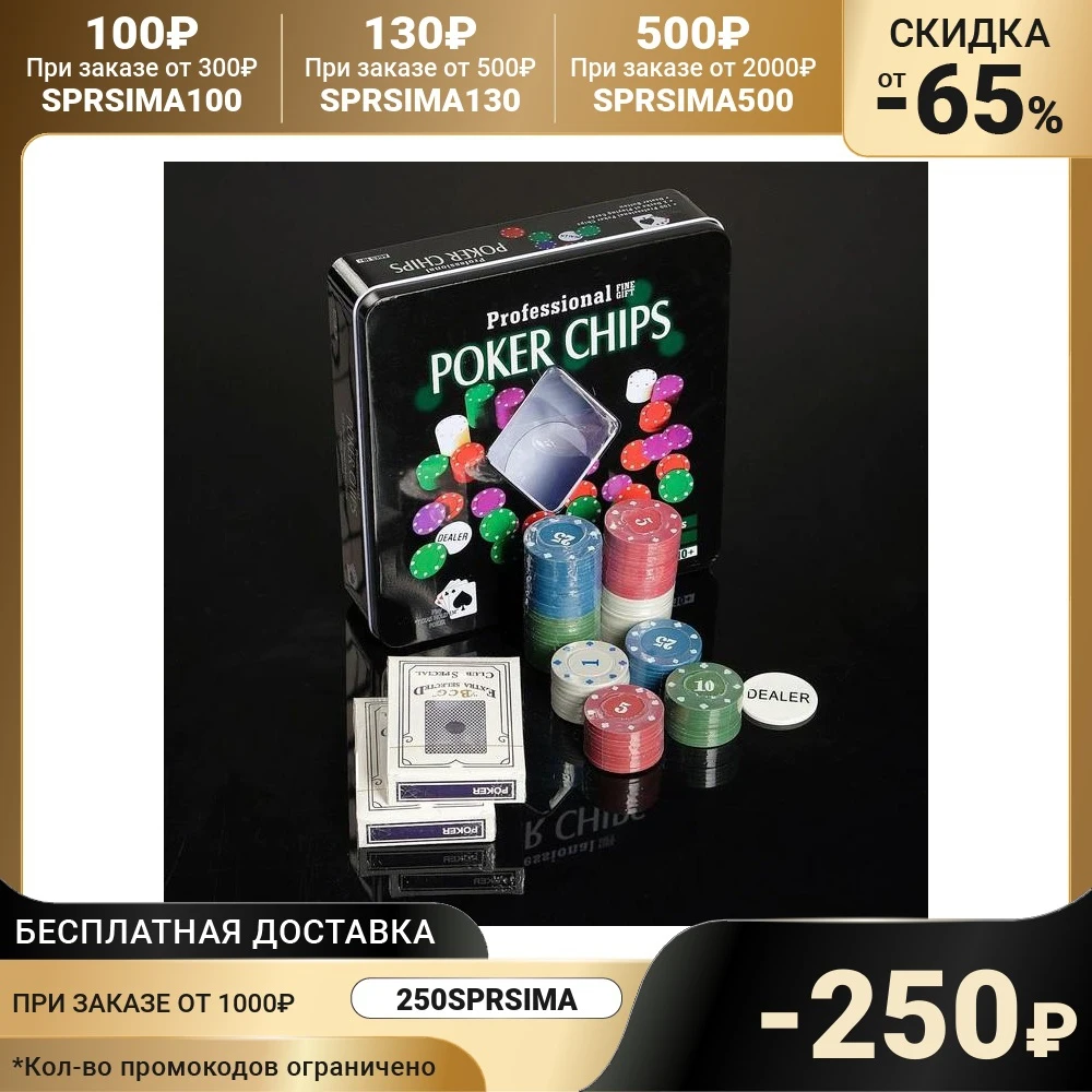 Poker set for the game cards 2 decks chips with denomination 100 pcs 20x20 cm poker gambling entertainment sports and | Спорт и