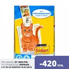 Набор сухой корм Friskies для стерилизованных кошек и котов с кроликом и полезными овощами, Пакет, 1,5 кг x 8 шт.