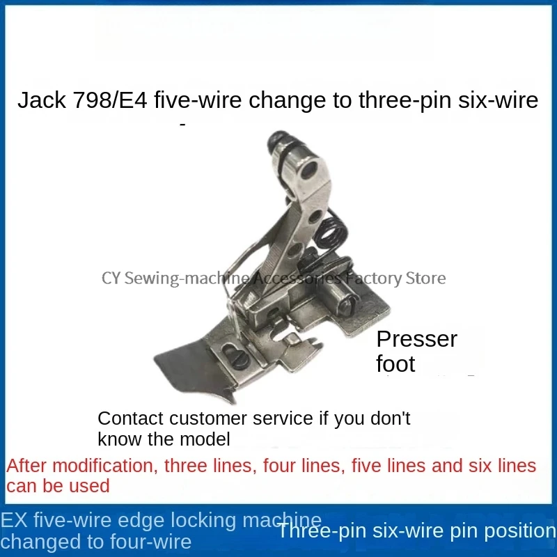 Jack 798 E4 Оверлок Пятипоточная машина Изменение трехигольной шестипоточной машины