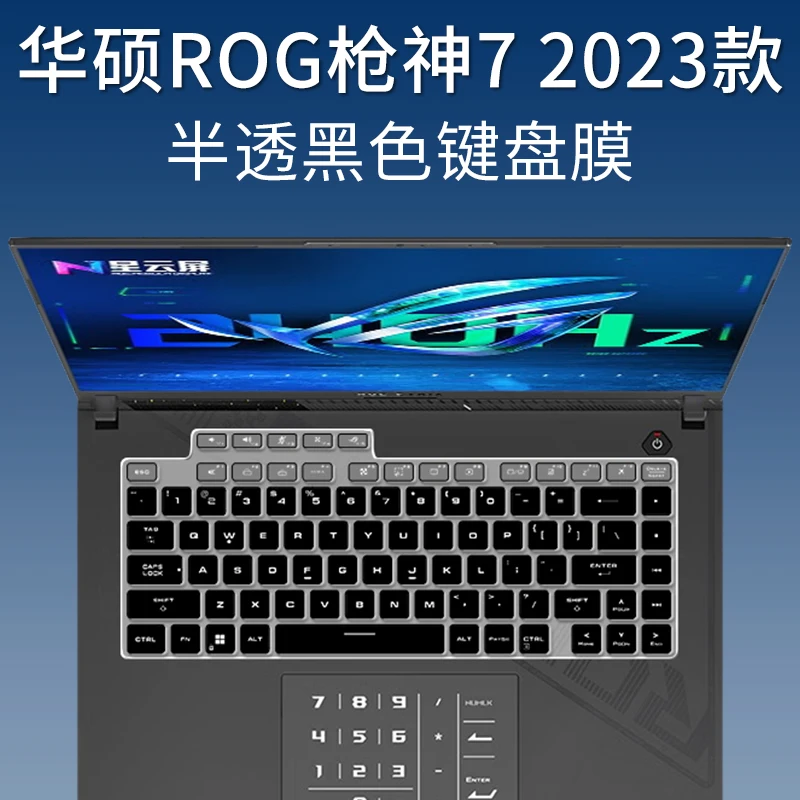 Чехол для клавиатуры ноутбука ASUS ROG STRIX SCAR 16 2024 G634 G634JZR JY/ASUS G16 G614JIR G614JZ G614JU G614