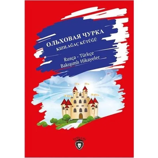 

Русский Турецкий бакванисе, истории, эмель, часовщик, Русские Книги, Русские весы