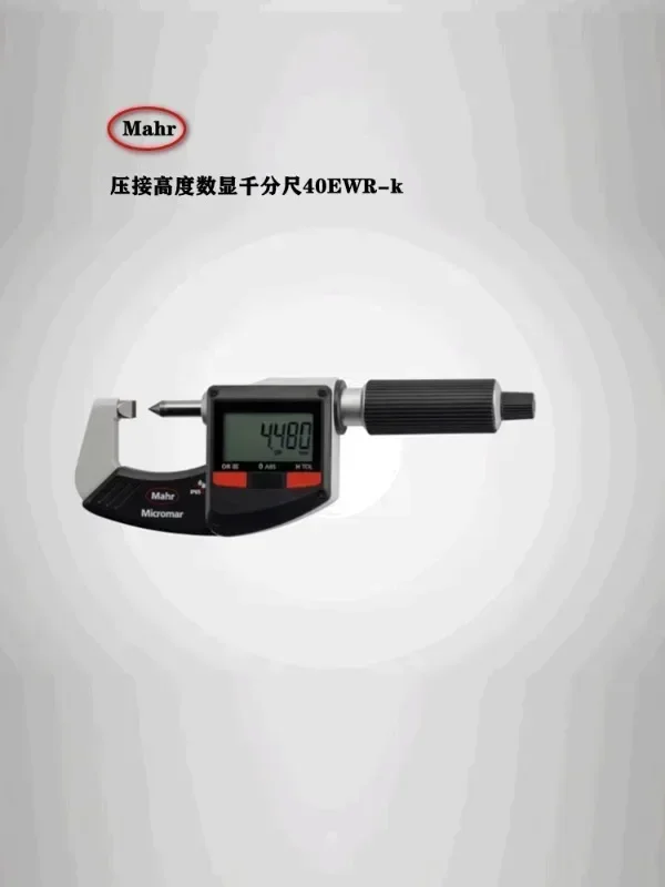 Электронный микрометр внешнего диаметра немецкая марка цифровой дисплей IP65