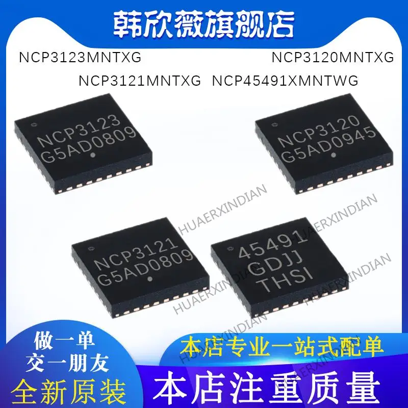 

10 шт. новый оригинальный NCP3123/NCP3120MNTXG NCP3121MNTXG NCP45491XMNTWG