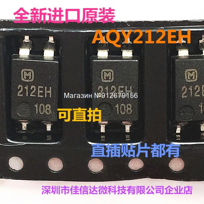 

5 шт./лот AQY212EH AQY212 212EH DIP4/SOP4