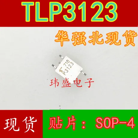 

10 шт./лот TLP3123 SOP4 P3123