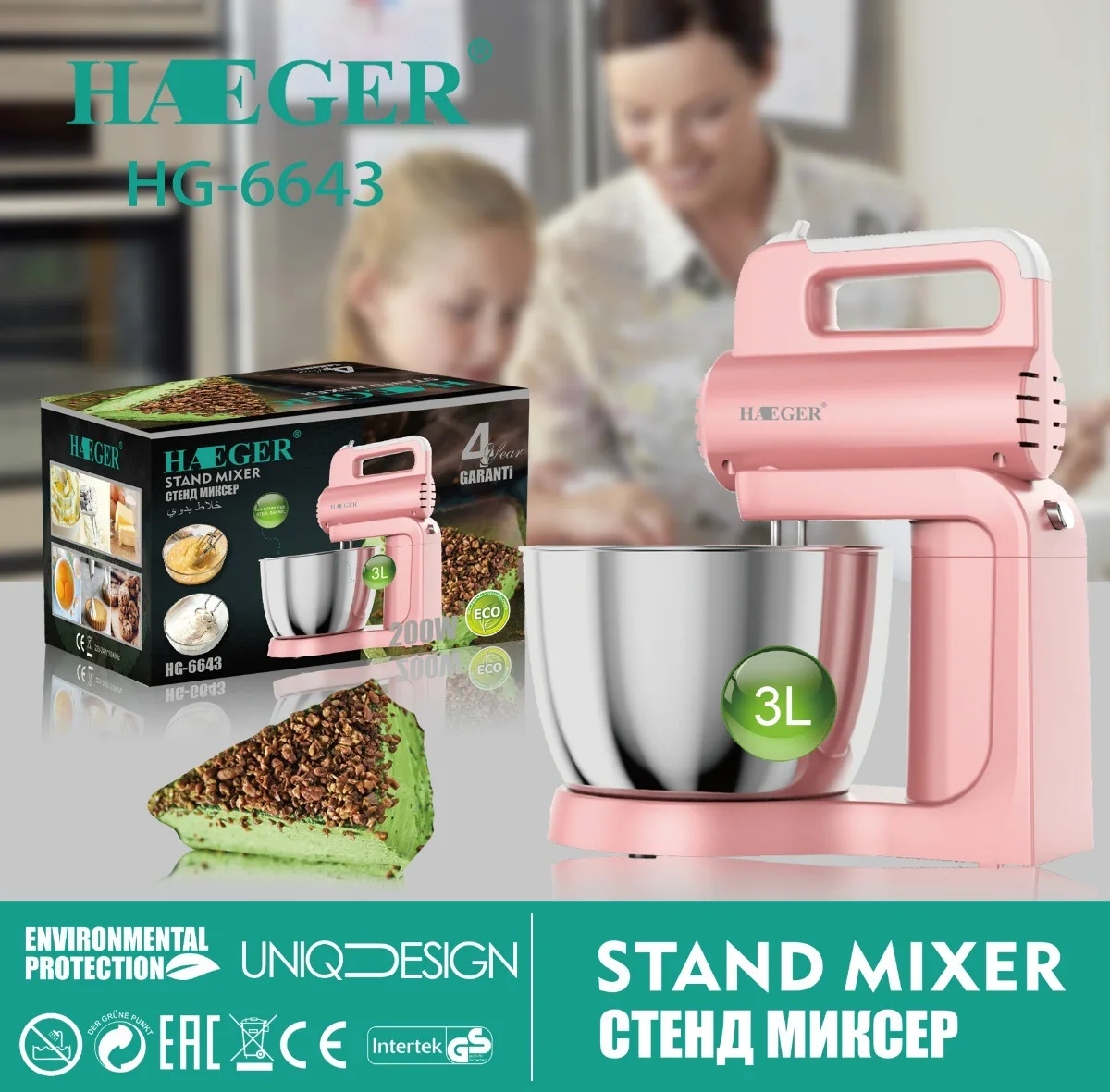 todo cake mixer