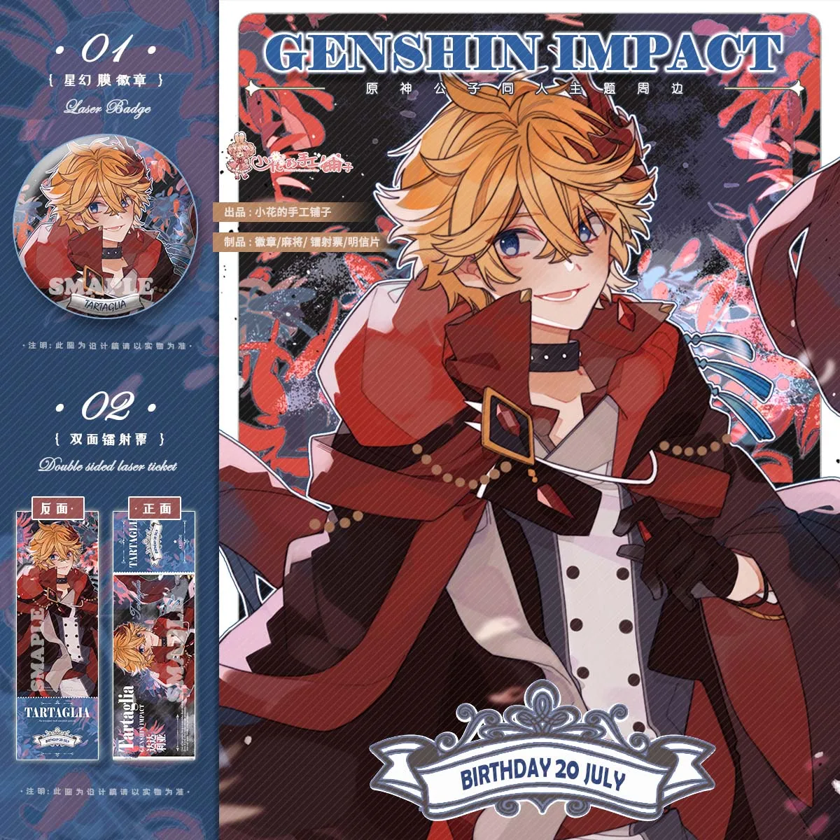 

Anime Genshin Impact Tartaglia Badge Brooch Pin Metal Cosplay Mahjong Keychain Pendant Postcard Laser Ticket Transparent Card