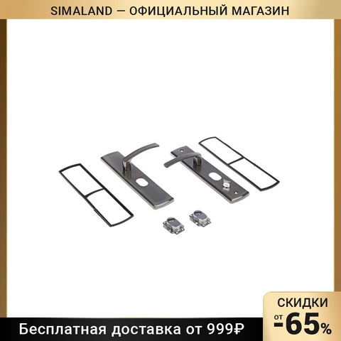 Комплект ручек 