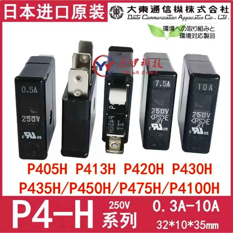 Предохранитель Da Dong P405H413H420H430H435H450H475HP4100H 250В (art.: 3920dcac18602) - 3920dcac18602