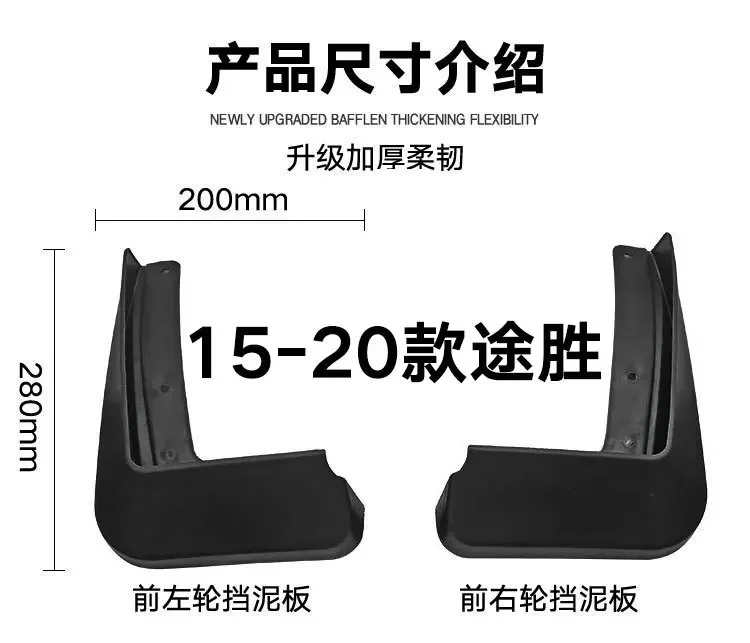 Брызговики для Hyundai Tucson 2015-2020 брызговики на крыло автомобильные аксессуары