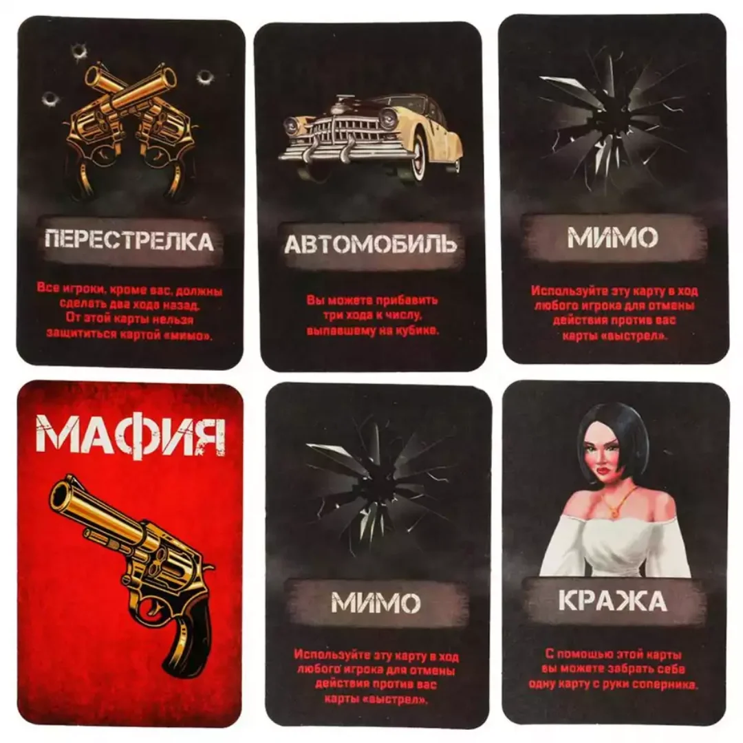 Настольная игра «Мафия в город», Карточная игра, настольная игра, настольная игра, подходит для вечеринок, идеально подходит в подарок (art.: 3920d4031da70) - 3920d4031da70