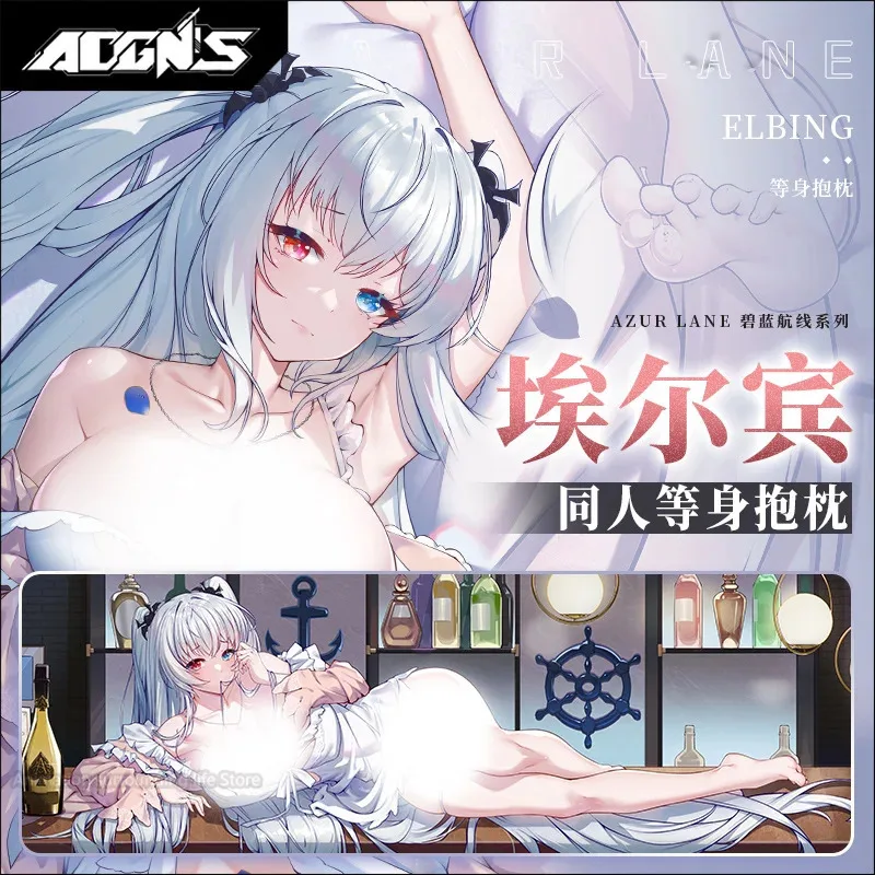 Наволочка Elbing SMS Azur Lane