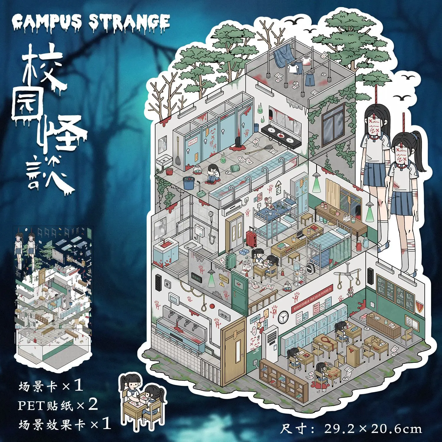 

Набор наклеек CardLover 4 шт. SS0588